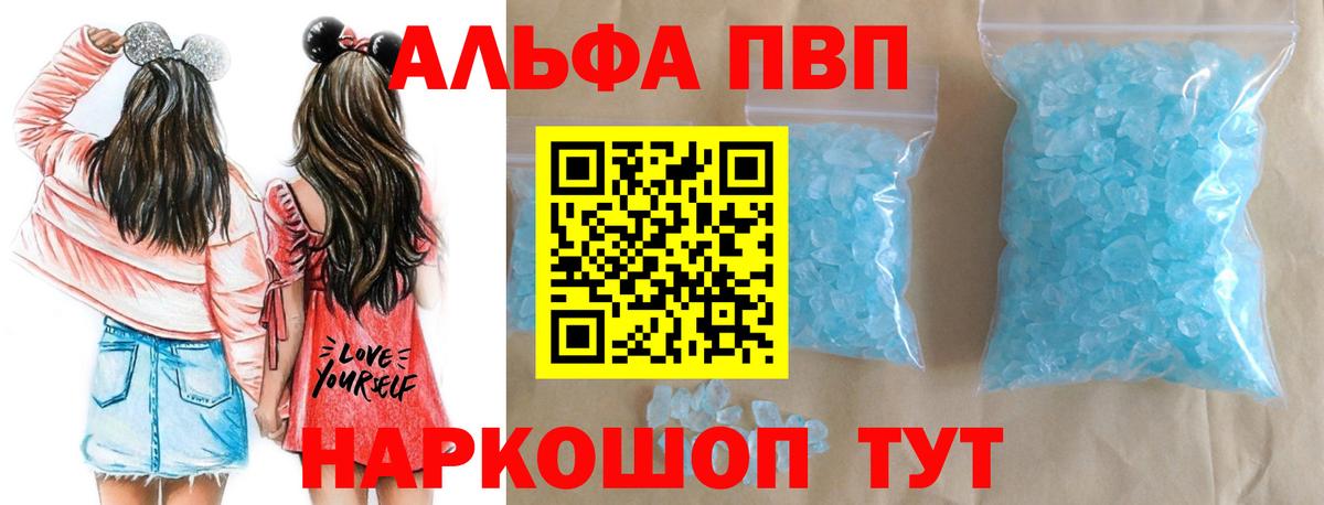 Альфа ПВП VHQ Ачхой-Мартан