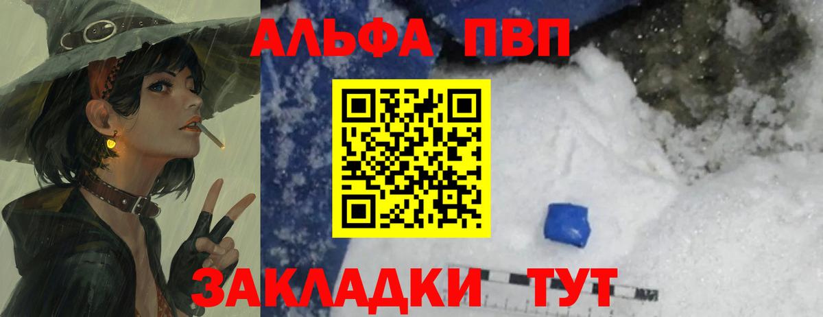 А ПВП  APVP Crystall  Ачхой-Мартан  Alpha-PVP кристаллы  Вход с VPN  Alpha-PVP крисы CK 
