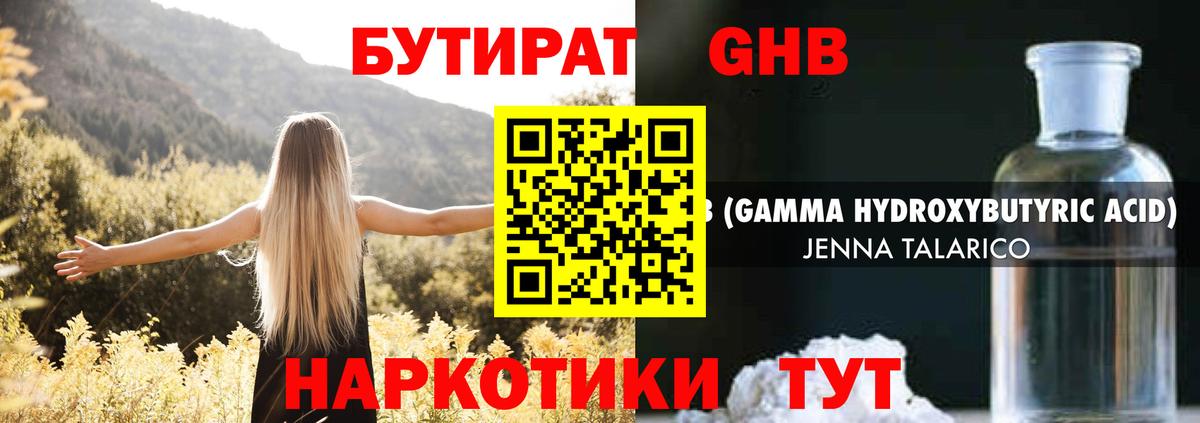 Ачхой-Мартан  БУТИРАТ оксана  Вход с VPN 