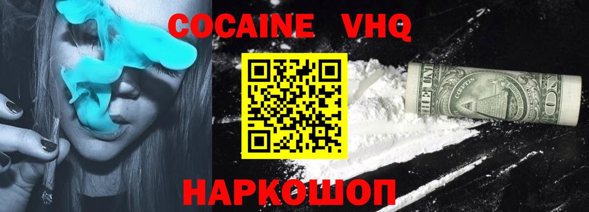 COCAIN FishScale Ачхой-Мартан