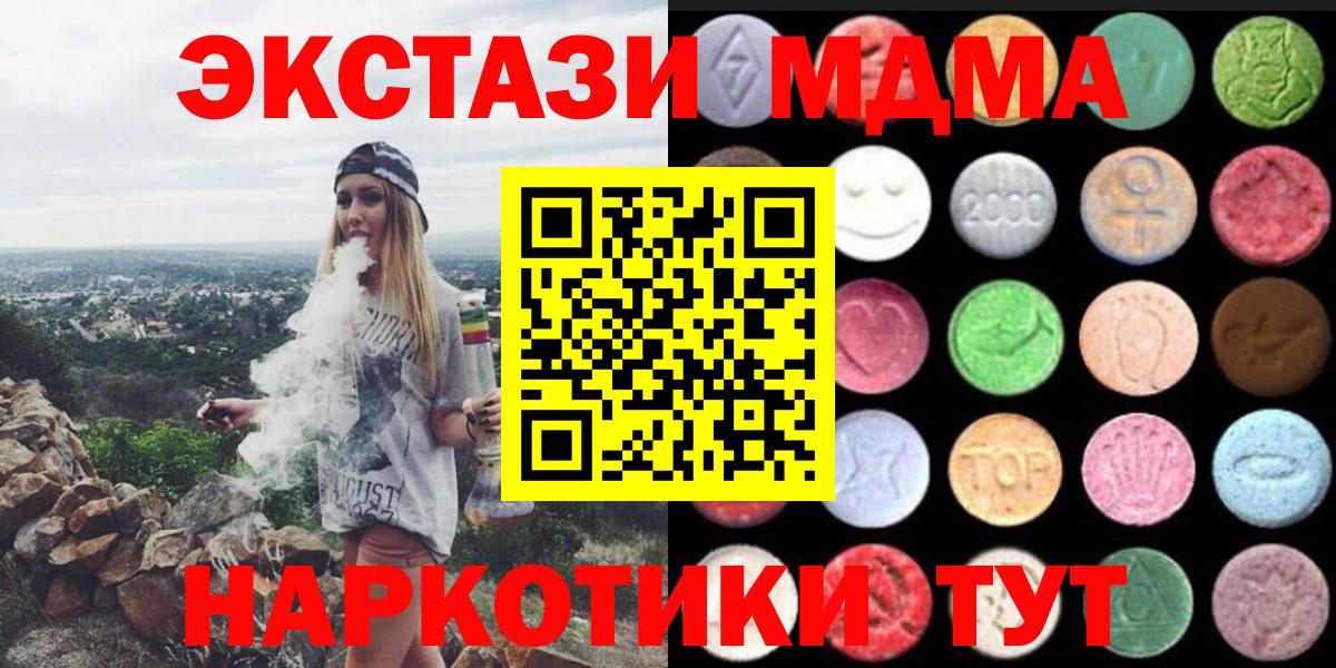 blacksprut ссылки  Ecstasy VHQ  Ачхой-Мартан  Вход с VPN  Ecstasy MDMA  ЭКСТАЗИ 