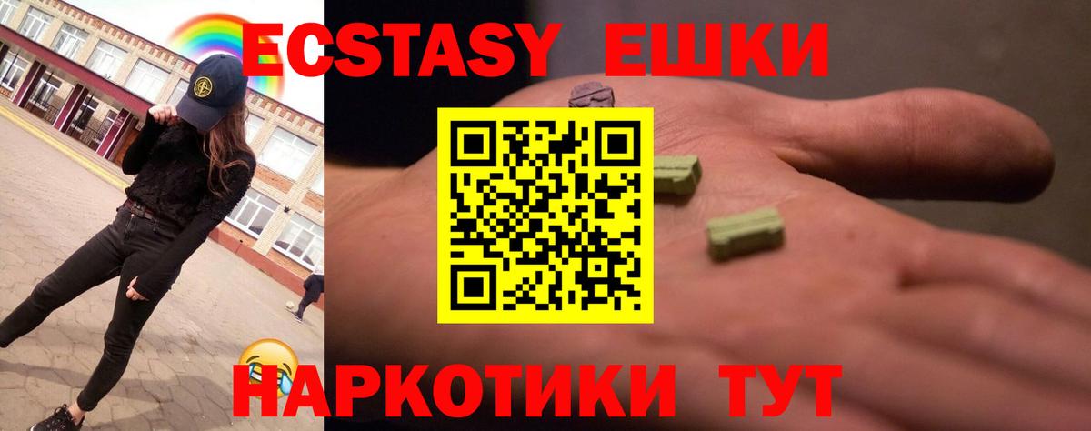 Экстази VHQ Ачхой-Мартан
