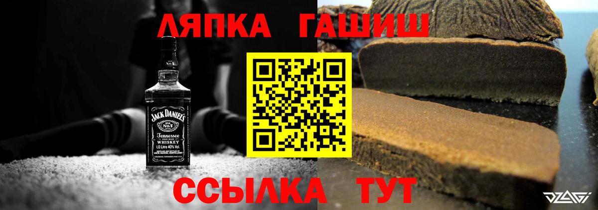 ГАШ индика сатива  ГАШ Premium  Вход с VPN  Ачхой-Мартан 