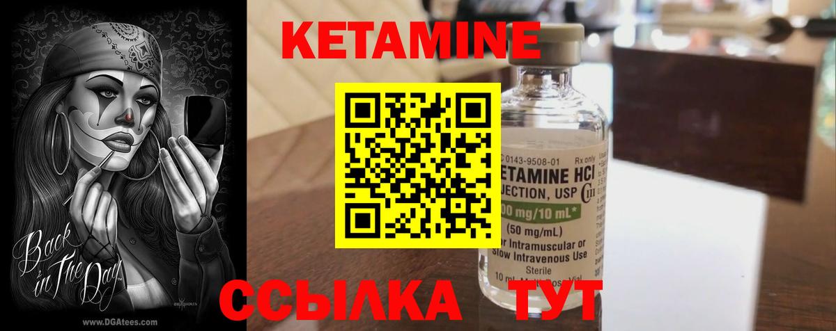 КЕТАМИН VHQ  Вход с VPN  Ачхой-Мартан 