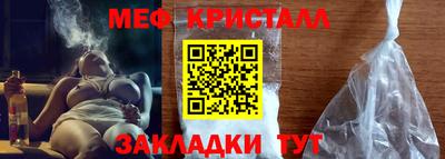 мяу мяу кристалл Ярославль