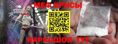 мяу мяу кристалл Ярославль