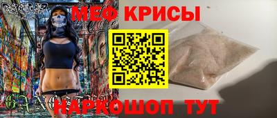 мяу мяу кристалл Ярославль
