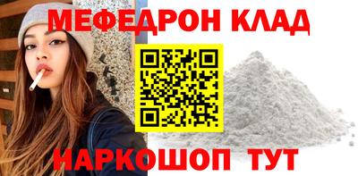 мяу мяу кристалл Ярославль