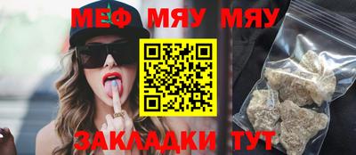 мяу мяу кристалл Ярославль