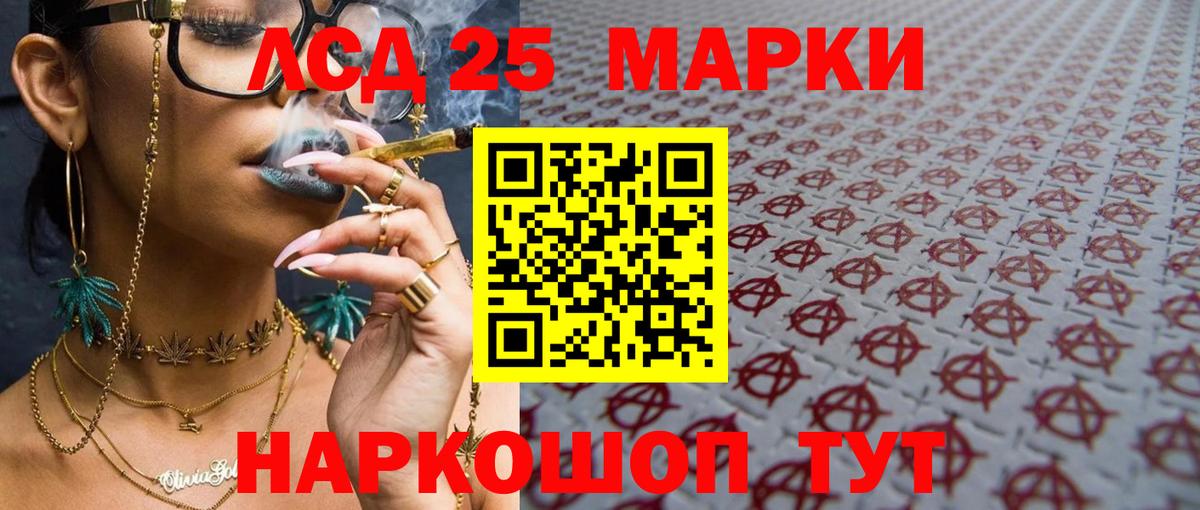 LSD-25 экстази кислота  LSD-25 экстази ecstasy  Ачхой-Мартан  Вход с VPN 