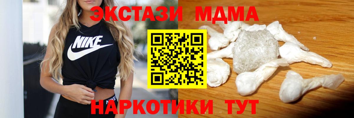 Ачхой-Мартан  МДМА молли  Вход с VPN 