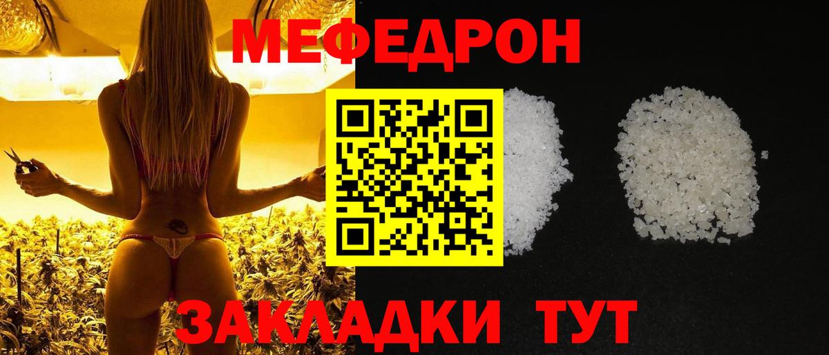МЯУ-МЯУ  Вход с VPN  Мефедрон  Меф кристаллы  Ачхой-Мартан  Мефедрон VHQ 