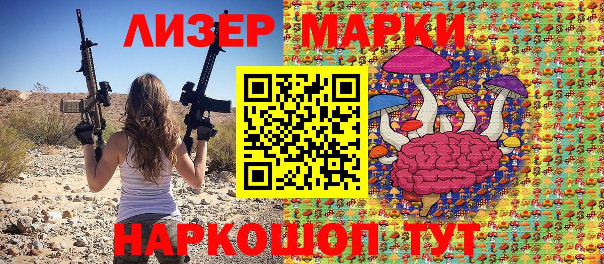 Ачхой-Мартан  Марки 25I-NBOMe  Вход с VPN  Наркотические марки 1,5мг 