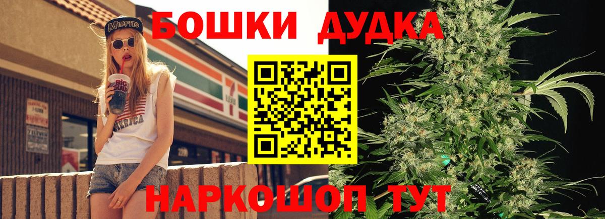 Марихуана OG Kush  Бошки Шишки OG Kush  Канабис сатива  Вход с VPN  Ачхой-Мартан 